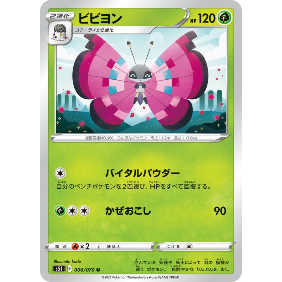 ビビヨン U S5i 006 070 Game38japan 通販 Yahoo ショッピング