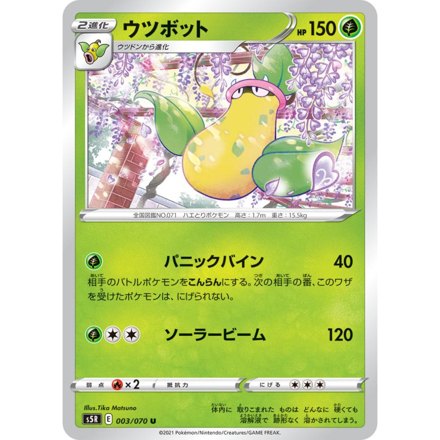 3周年記念イベントが 立体ポケモン図鑑 Special 01 ウツドン ウツボット Tech Muhoko Org