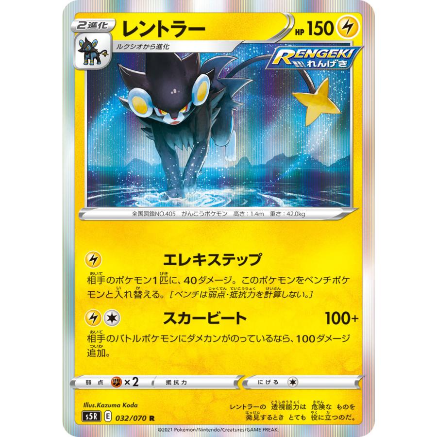 レントラー R S5r 032 070 Game38japan 通販 Yahoo ショッピング