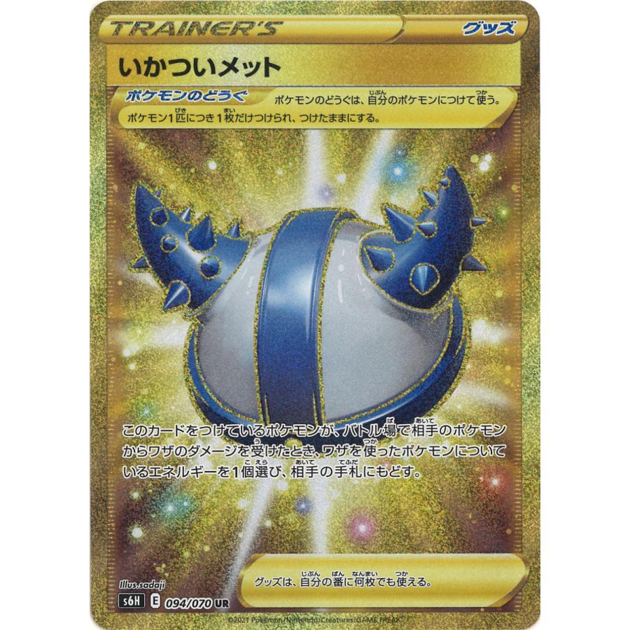いかついメット Ur S6h 094 070 Game38japan 通販 Yahoo ショッピング