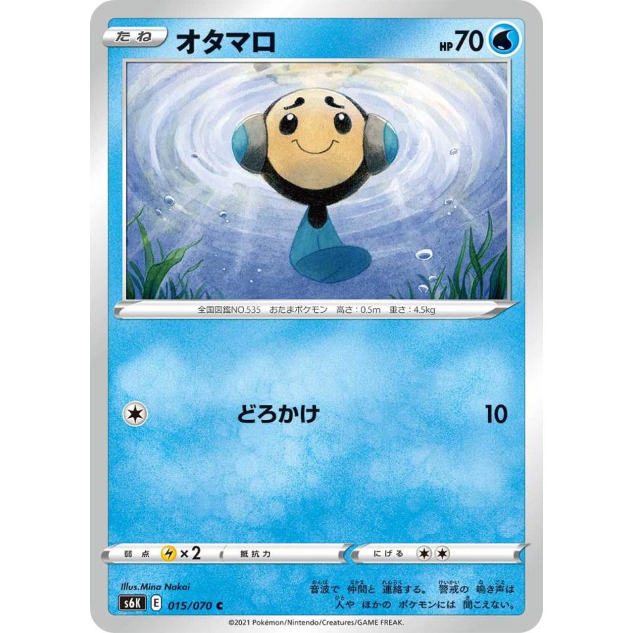 ポケモンカードゲーム オタマロ C s6K 015/070 ポケモンカード