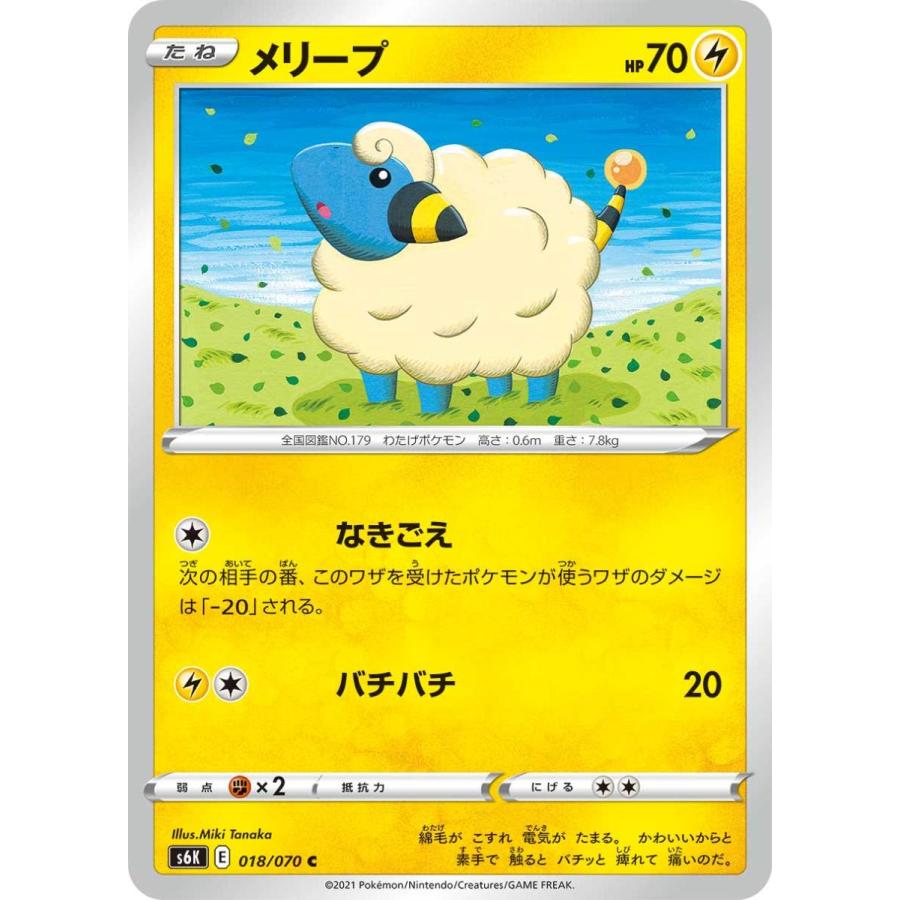 ポケモンカードゲーム メリープ C s6K 018/070 ポケモンカード