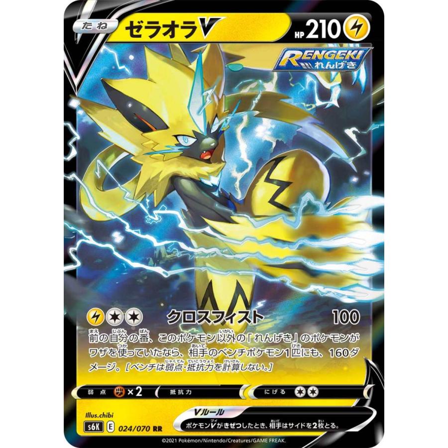 ゼラオラv Rr S6k 024 070 Game38japan 通販 Yahoo ショッピング