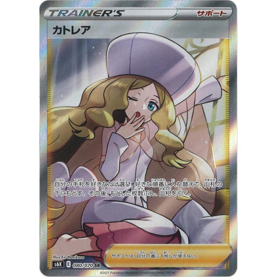 やや良品。カトレア(SR)。 カトレア SR s6K 080/070 : GAME38JAPAN - 通販 - Yahoo!ショッピング