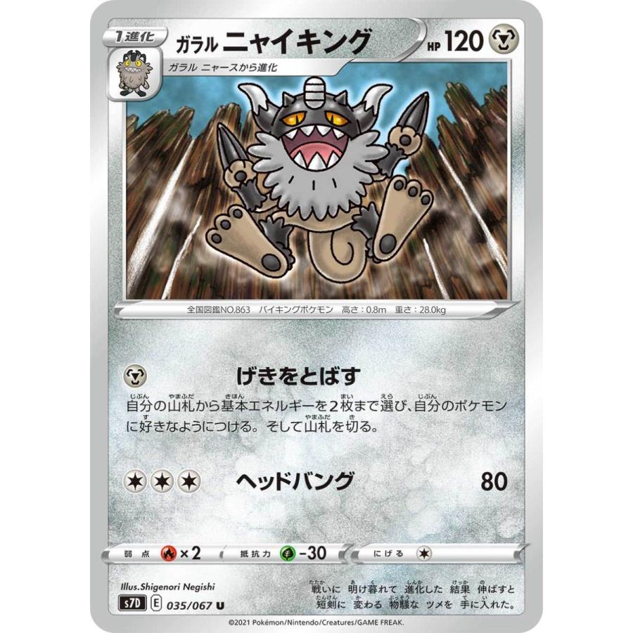 ガラルニャース　PSA10　ガラルニャース　ニャイキング 日本語　英語セット ガラルニャース PSA10 ガラルニャース ニャイキング 日本語 英語セット