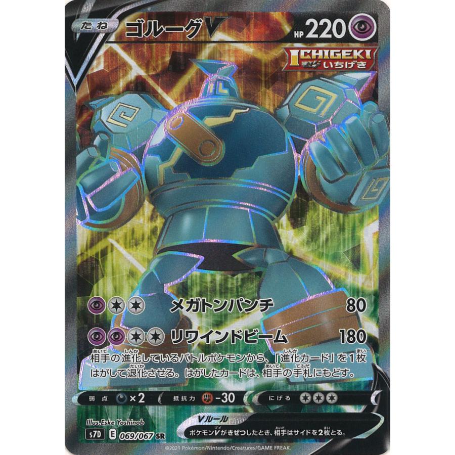ゴルーグv Sr S7d 069 067 Game38japan 通販 Yahoo ショッピング