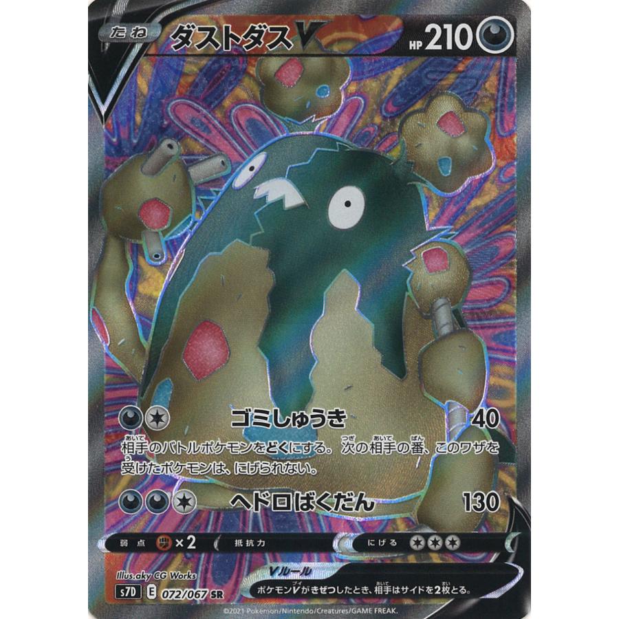 ダストダスv Sr S7d 072 067 Game38japan 通販 Yahoo ショッピング