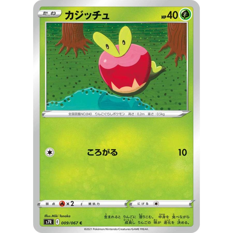 Game38japanカジッチュ C S7r 009 067 超特価