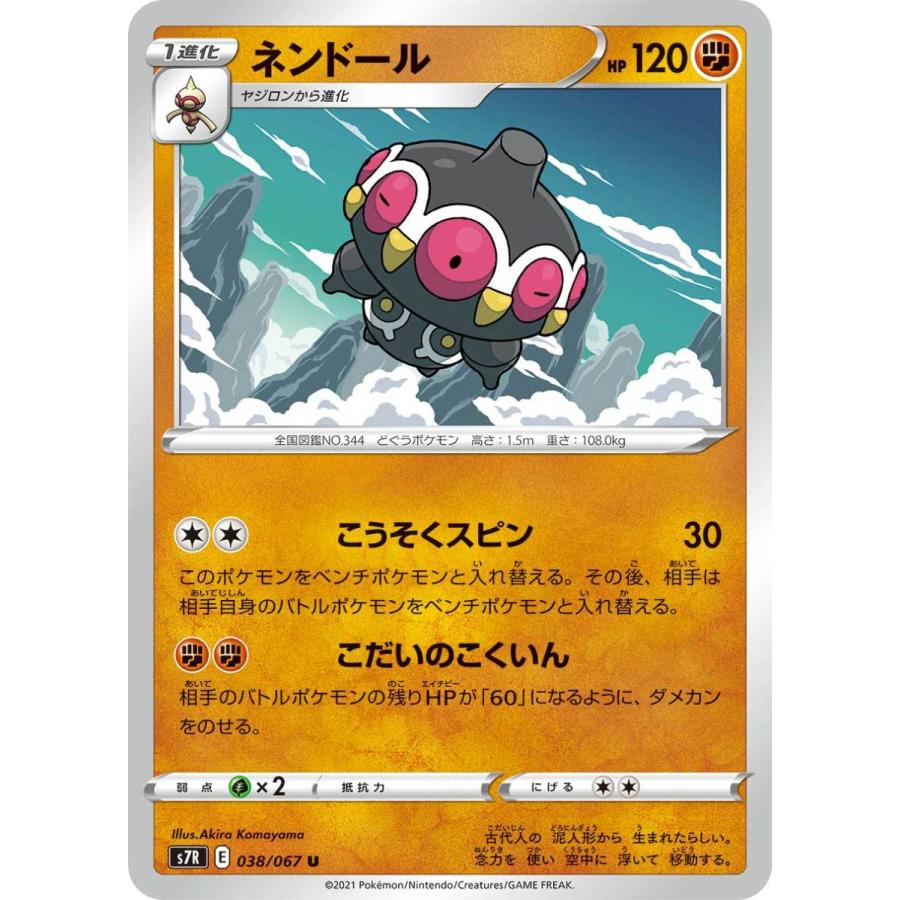 ネンドール U S7r 038 067 Game38japan 通販 Yahoo ショッピング