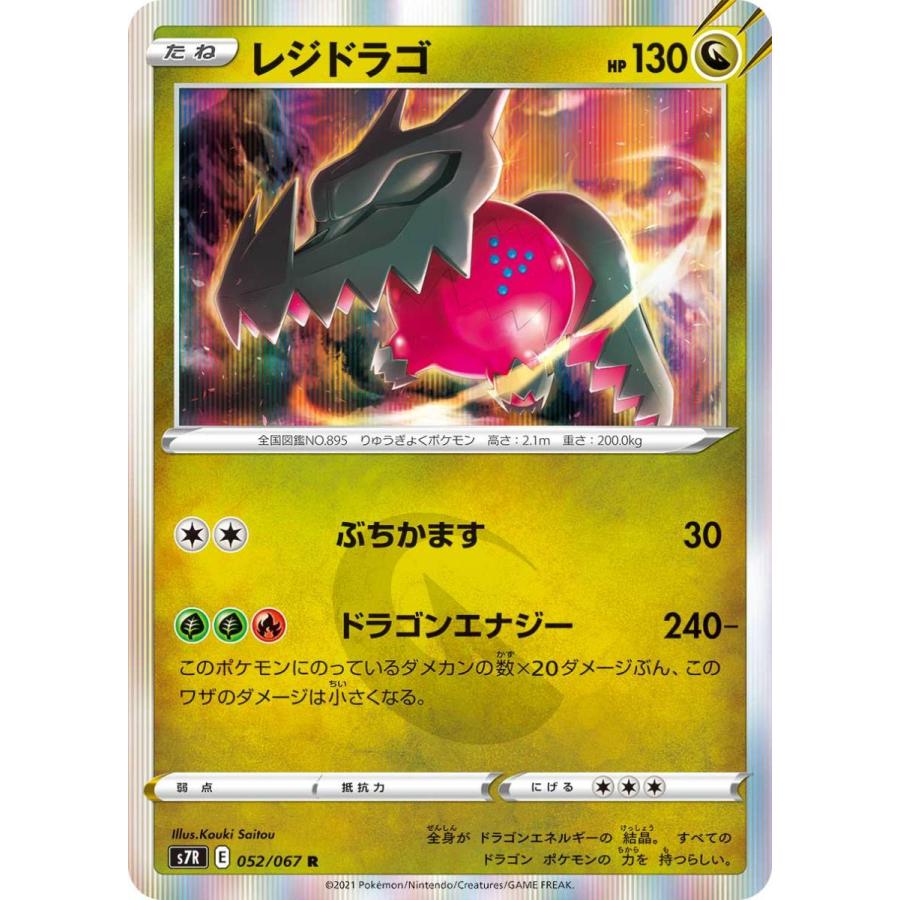 レジドラゴ R S7r 052 067 Game38japan 通販 Yahoo ショッピング