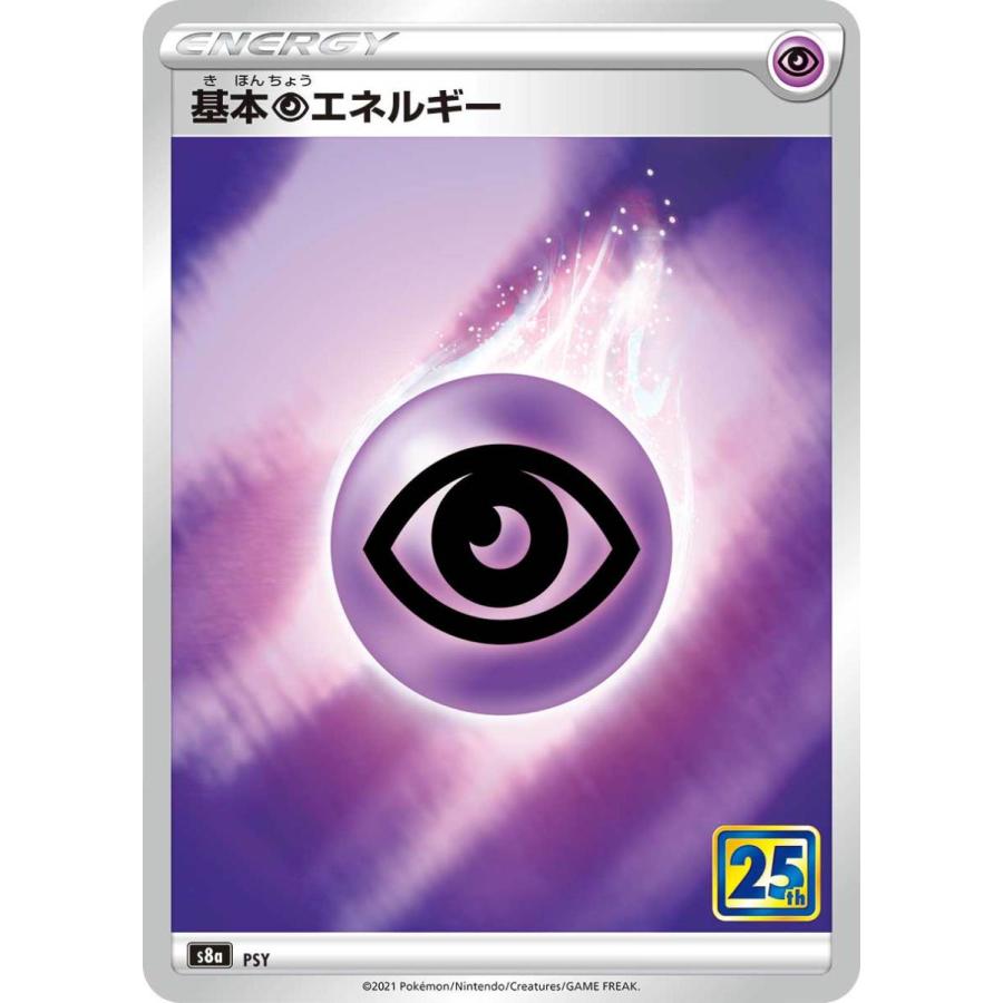 ポケモンカードゲーム 基本超エネルギー s8a PSY : GAME38JAPAN ポケモンカードゲーム 基本超エネルギー s8a PSY : GAME38JAPAN