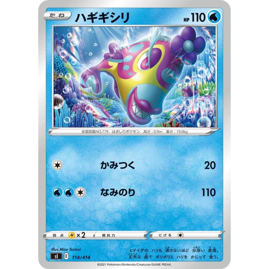 ハギギシリ Si 114 414 Game38japan 通販 Yahoo ショッピング