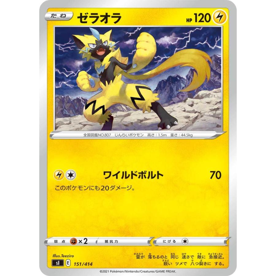 ポケモンカードゲーム ゼラオラ sI 151/414 ポケモンカード