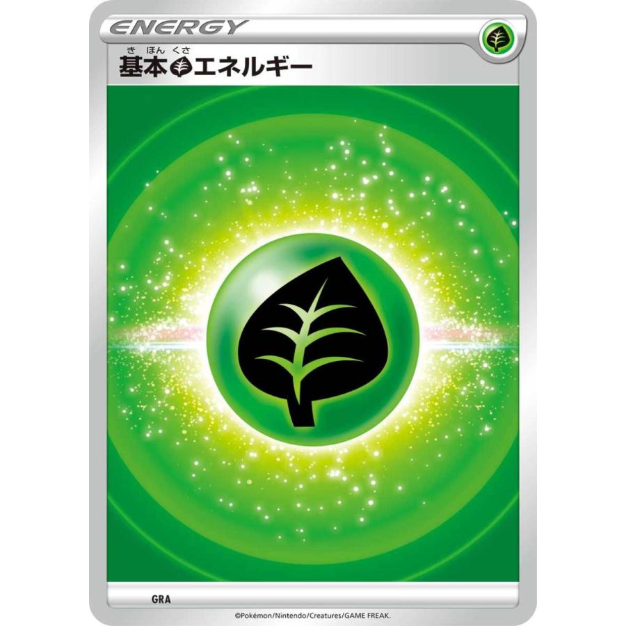 ポケモンカードゲーム 基本草エネルギー (sK)GRA ポケモンカード