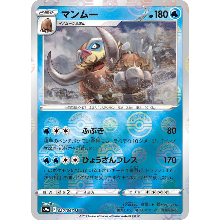 マンムー ミラー U S9a 0 067 Game38japan 通販 Yahoo ショッピング