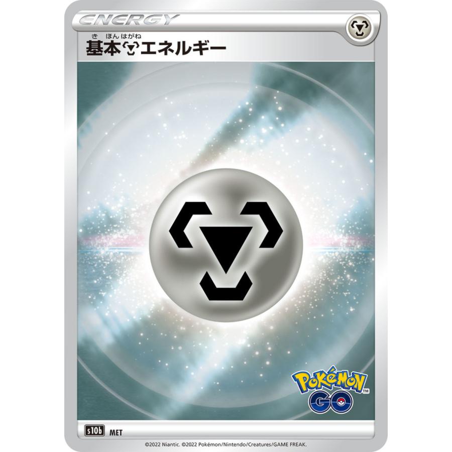 基本鋼エネルギー s10b MET : 188333770 : GAME38JAPAN - 通販 - Yahoo 