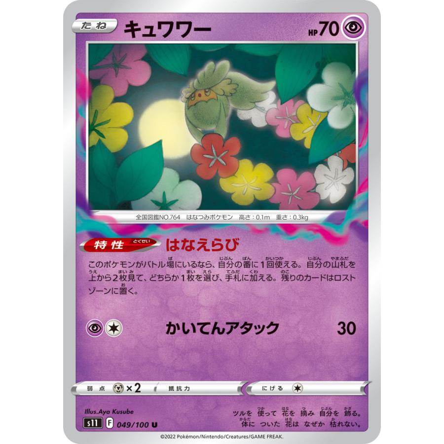 ｉｗａｔａ バンパープロｂｐ４ ３ｍ Bp4 L3