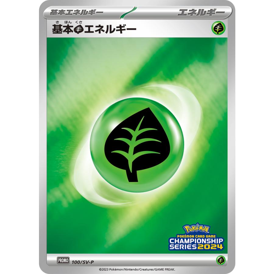 トレーディングカード 基本草エネルギー プロモ PSA8 4枚セット
