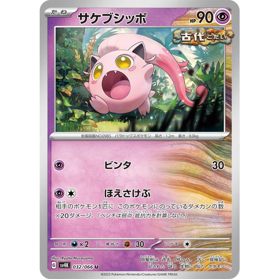 ゆ）ポケモンカード Pokemon Chinese 1 Volume Pack Gem #0508/09 Art) (Full Quaxly TCG ポケモンカードゲーム