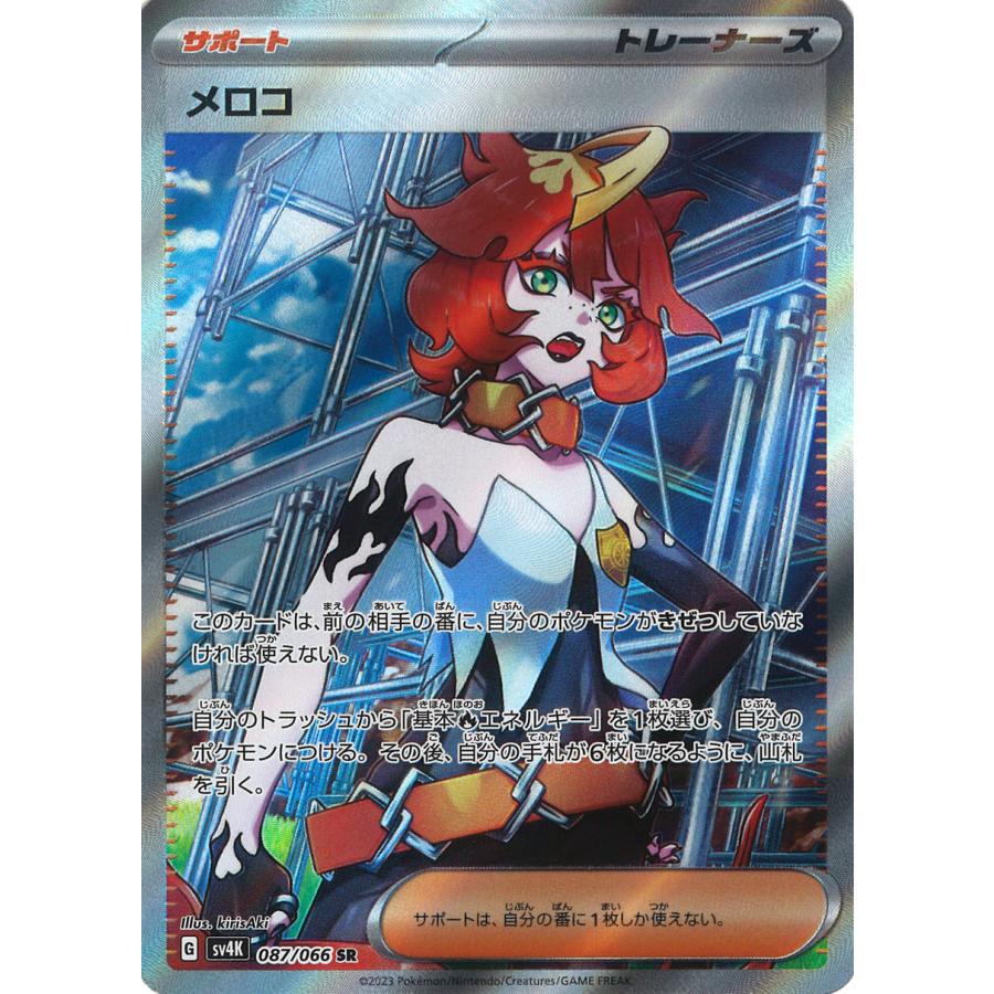 ポケモンカードゲーム】“古代の咆哮” & “未来の一閃” 人気カード ポケモンカードゲーム】“古代の咆哮” & “未来の一閃” 人気カード