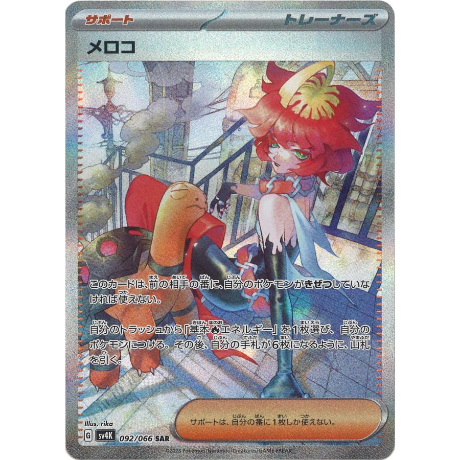 ポケモンカードゲーム】“古代の咆哮” & “未来の一閃” 人気カード ポケモンカードゲーム】“古代の咆哮” & “未来の一閃” 人気カード