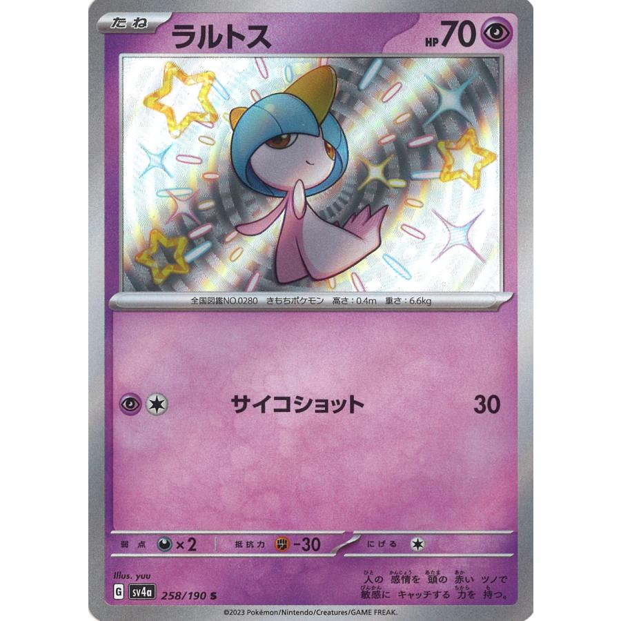 ポケモンカードゲーム ラルトス S sv4a 258/190 : GAME38JAPAN ポケモンカードゲーム ラルトス S sv4a 258/190 : GAME38JAPAN