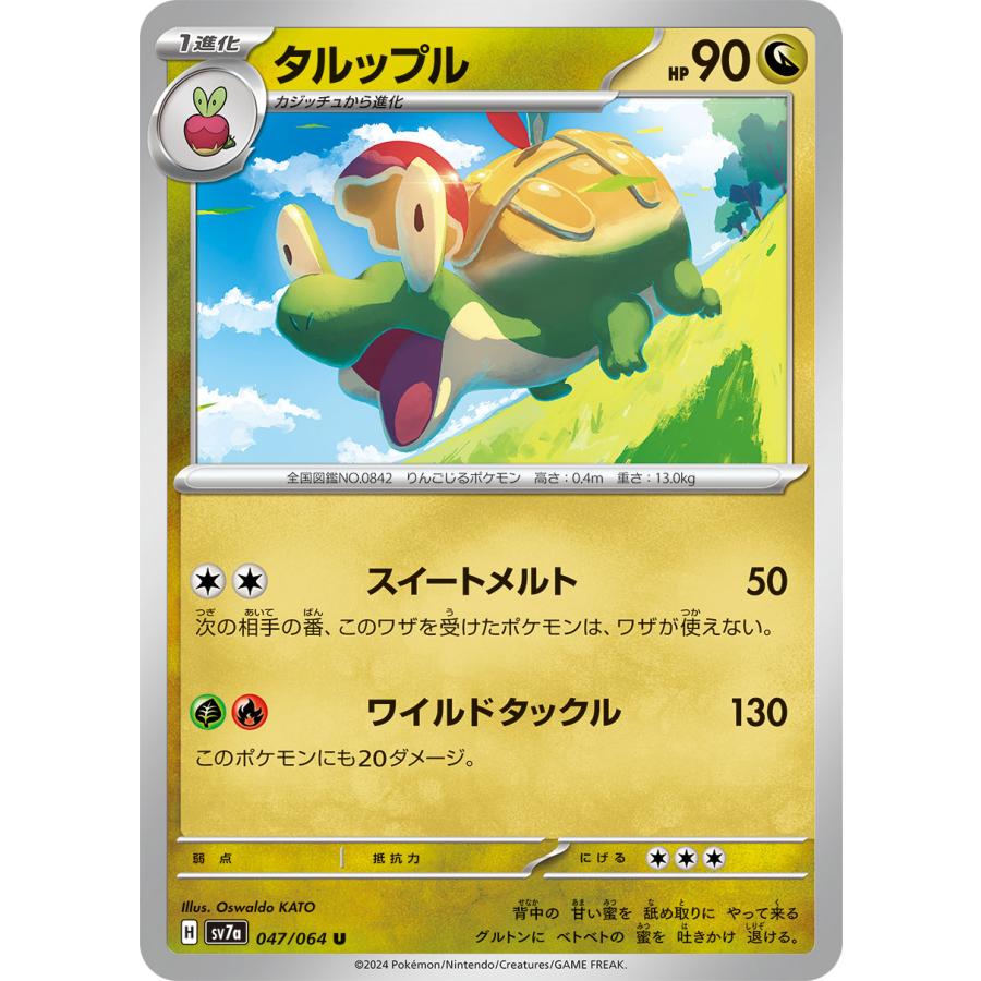 ポケモンカード クワッス メラルバ ナマケロ タルップル PSA10