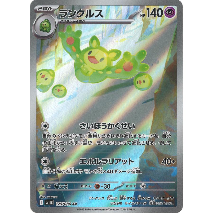ポケカ　AR　いろいろ ポケカのAR 全種類一覧｜最新から歴代パックまで完全網羅 – トレカ