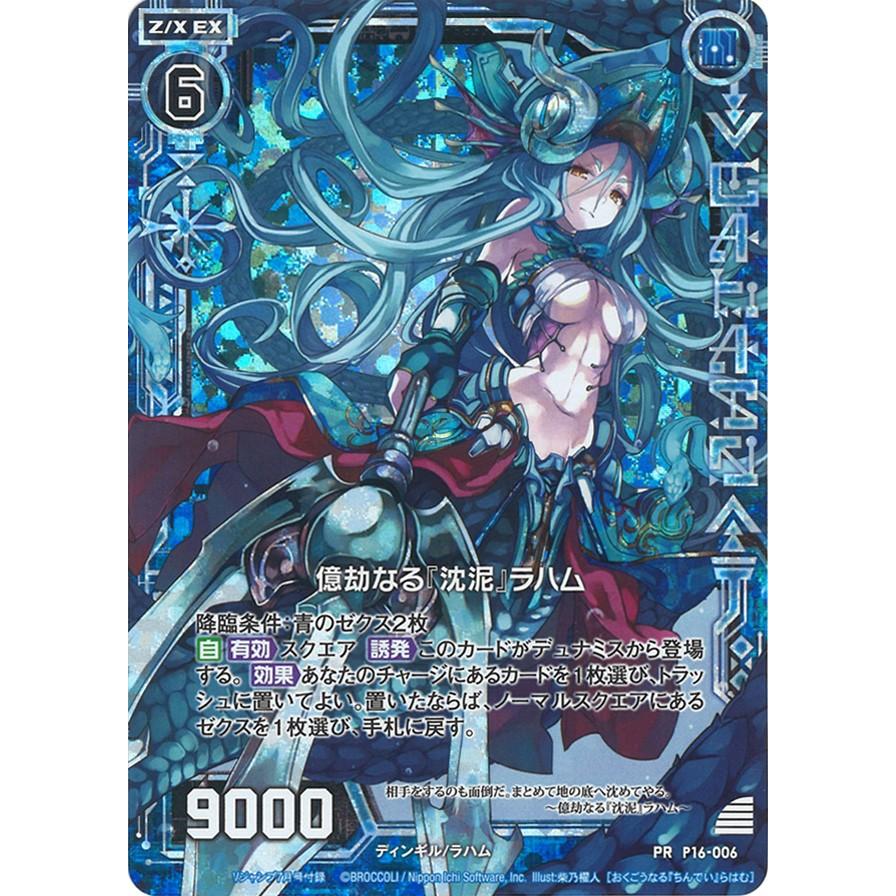 億劫なる 沈泥 ラハム Pr P16 006 189806065 Game38japan 通販 Yahoo ショッピング