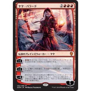 ヤヤ バラード M Dom 132 269 日本語版 Game38japan 通販 Yahoo ショッピング