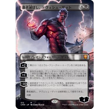 Magic: The Gathering（マジック：ザ・ギャザリング） 愚者滅ぼし