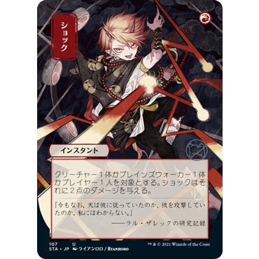 ショック U Sta 107 日本語版 Game38japan 通販 Yahoo ショッピング