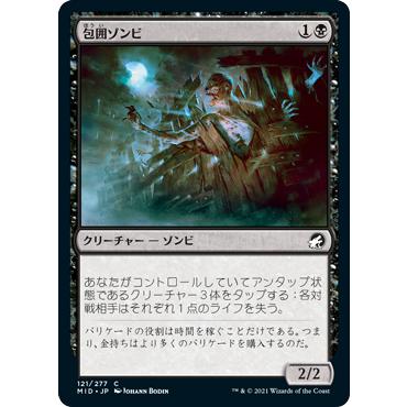 ゾンビ化 4枚セット マジック：ザ・ギャザリング ゾンビ化｜カードギャラリー｜マジック：ザ・ギャザリング 日本公式