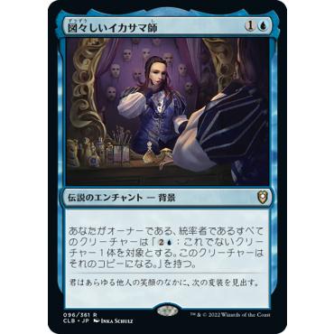 図々しいイカサマ師 R Clb 096 361 日本語版 Game38japan 通販 Yahoo ショッピング