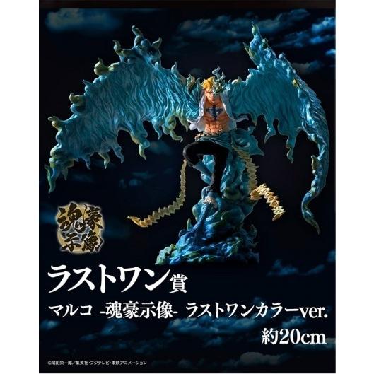 完売 新品未開封 ワンピース 一番くじ ワンピース Ex 悪魔を宿す者達 ラストワン賞 マルコ 魂豪示録 ラストワンver 格安人気 Technet 21 Org