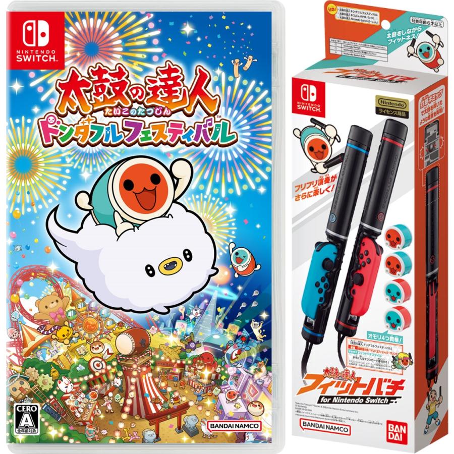 即日出荷】【新品】Nintendo Switch 太鼓の達人 ドンダフル 