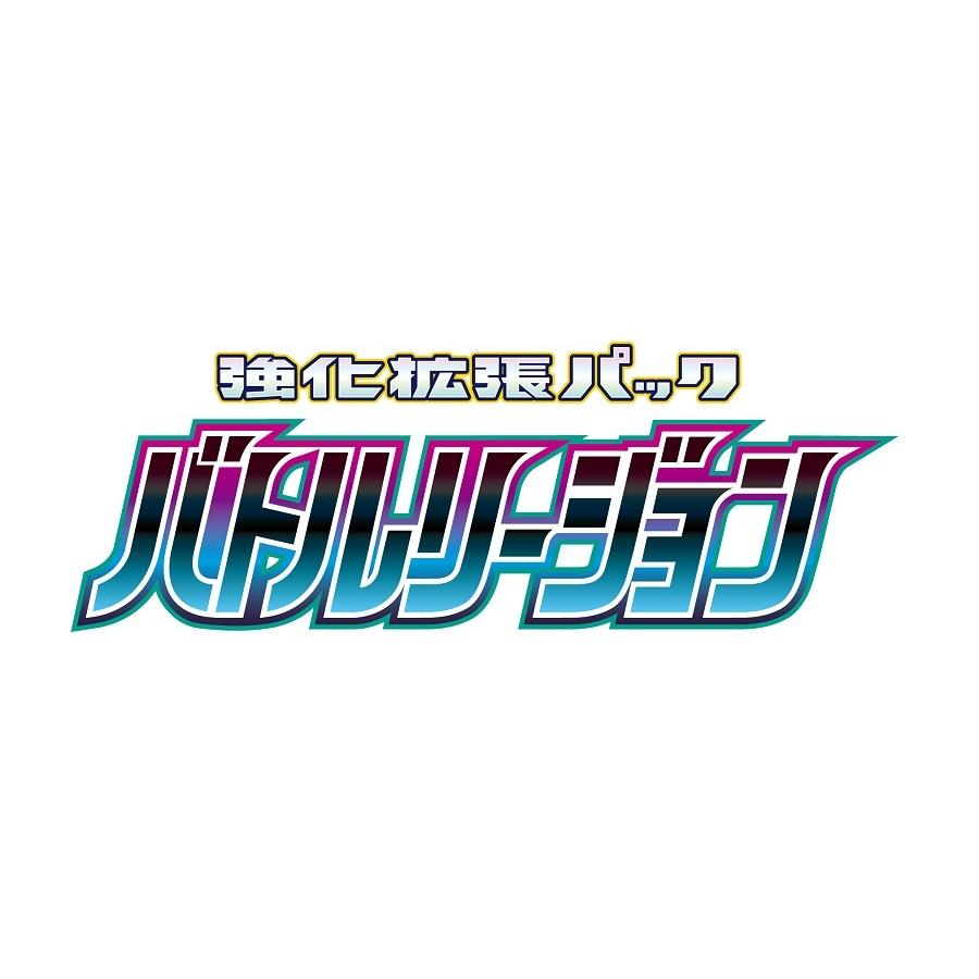 発売日前日出荷 新品 ポケモンカードゲーム ソード シールド 強化拡張パック バトルリージョン Box 2月25日発売 9425 トレーディング カード Vest Doctum Edu Br