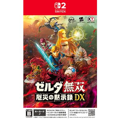 ゼルダの伝説 Switch ブレスオブザワイルド 厄災の黙示録 セット売り Nintendo Switch 【発売日前日出荷・新品】Nintendo 2 ゼルダ無双 厄災
