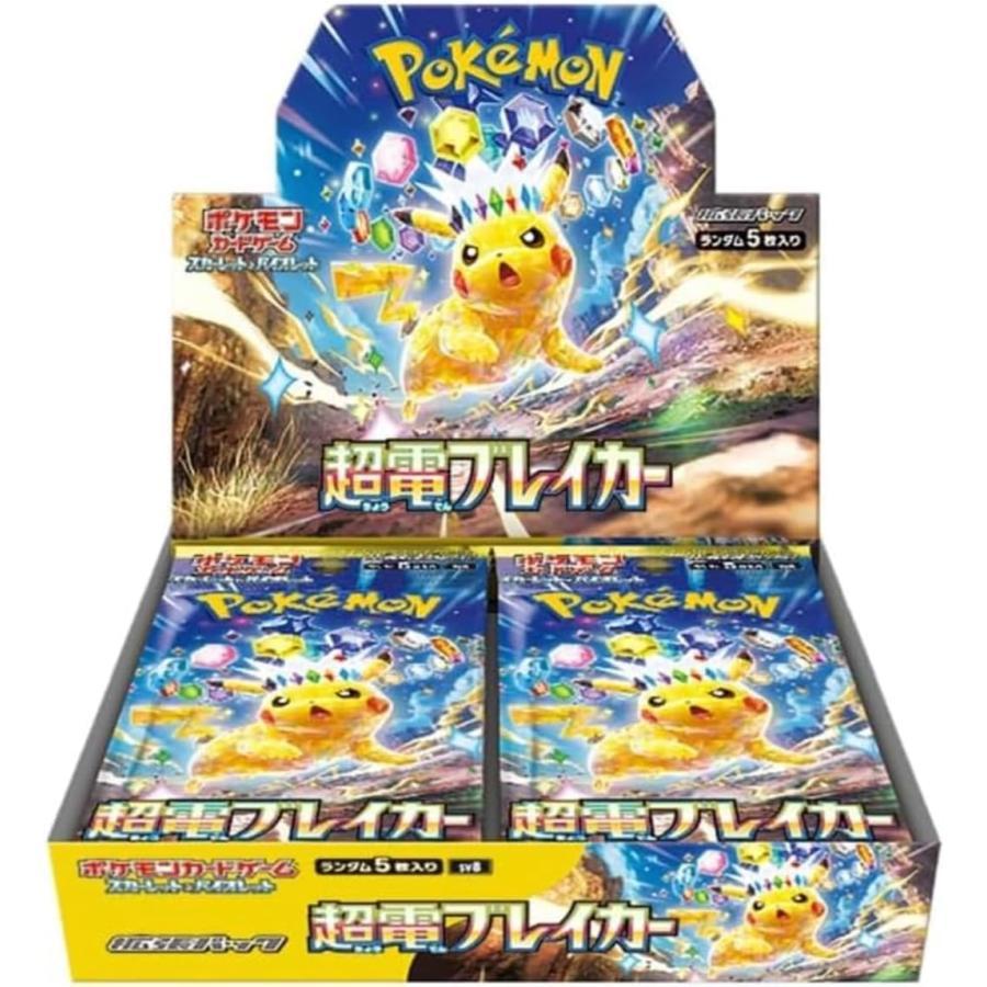 ポケモンカードゲーム スカーレット&バイオレット 拡張パック 超電 