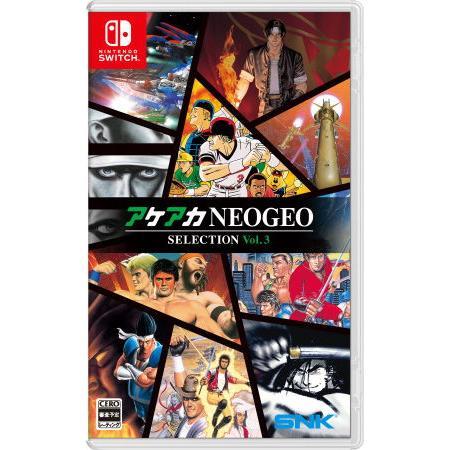 【新品未開封・美品】アケアカNEOGEO セレクション vol.3　レア　SNK Nintendo Switch アケアカNEOGEO セレクション Vol.3 【送料無料・即日