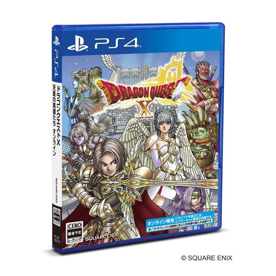 送料無料 発売日前日出荷 オンライン専用 Ps4 ドラゴンクエスト 天星の英雄たち オンライン 11月11日発売 ゲームだらけ3号店 通販 Yahoo ショッピング