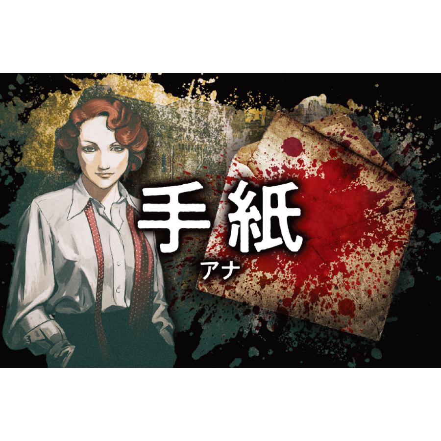 推理ゲーム インスマスから届いた手紙 アークライト 年10月29日発売 ゲームフリークnet 通販 Yahoo ショッピング