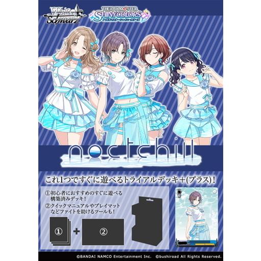 ヴァイスシュヴァルツ トライアルデッキ プラス アイドルマスター シャイニーカラーズ 2プロ ノクチル ブシロード 21年3月5日発売予定 ゲームフリークnet 通販 Yahoo ショッピング