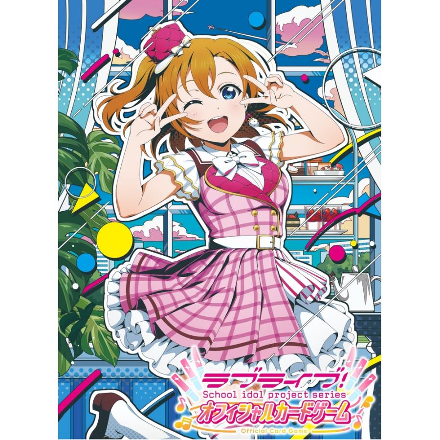 ブシロード ラブライブ！シリーズ オフィシャルカードゲーム