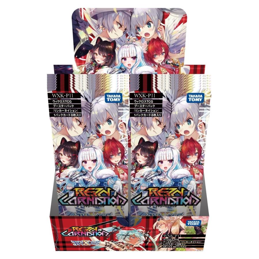 ウィクロスtcg ブースターパック Wxk P11 リンカーネイション Box タカラトミー 年5月30日発売 ゲームフリークnet 通販 Yahoo ショッピング