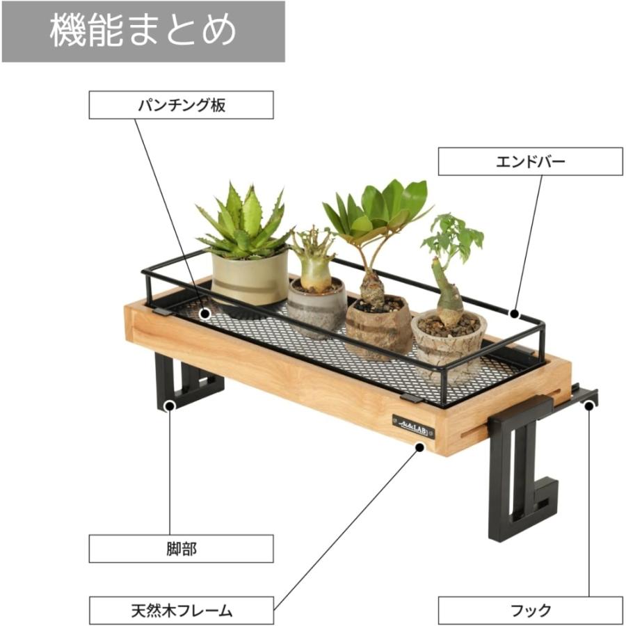 ビビラボ BIBILAB 窓ぎわプランタースタンド LPA-600-BK LPA-600-BK_11