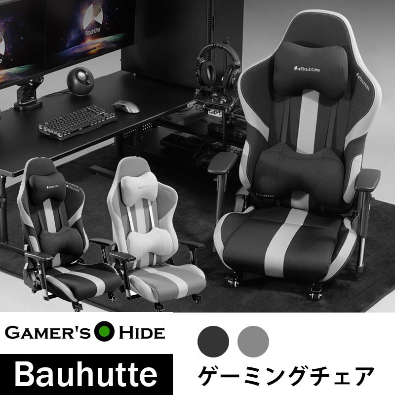 Bauhutte（バウヒュッテ） 座椅子 ゲーミング チェア 幅65cm 