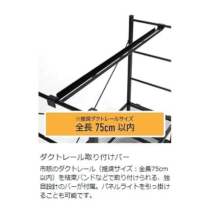 ビビラボ（BIBILAB） ビザールプランツウォールラック LPW-2100-BK