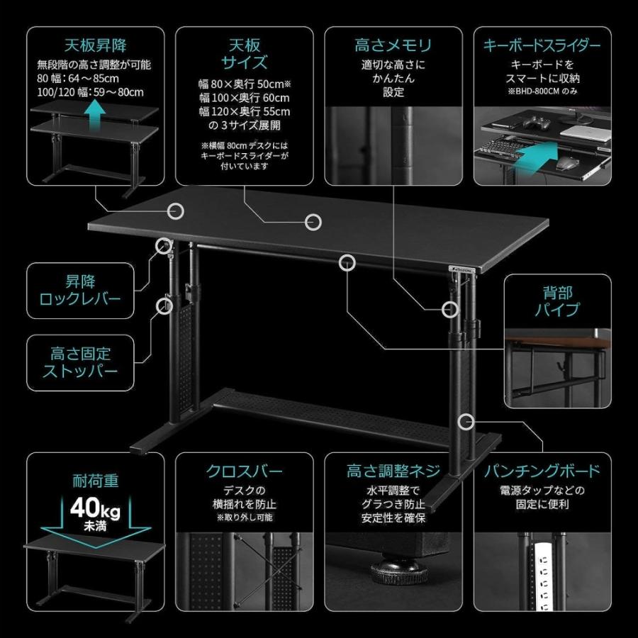 Bauhutte（バウヒュッテ） 手動 昇降デスク ゲーミングデスク