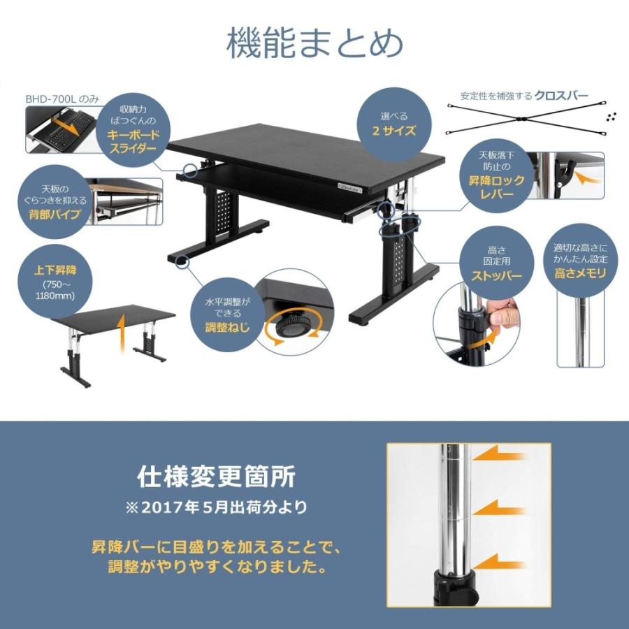 Bauhutte（バウヒュッテ） ローデスク 昇降式 ゲーミングデスク